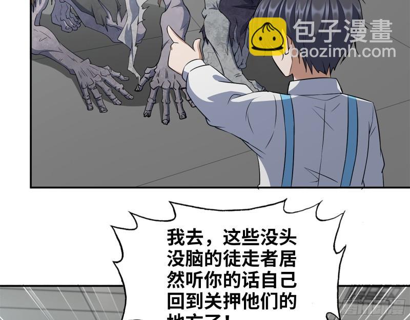 454- 潜能测试(1/2)-第461话