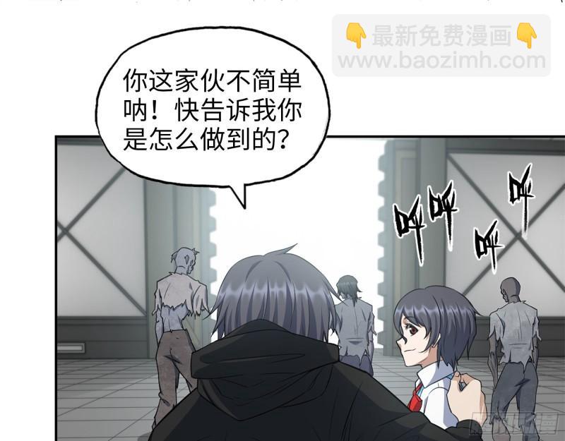 454- 潜能测试(1/2)-第461话