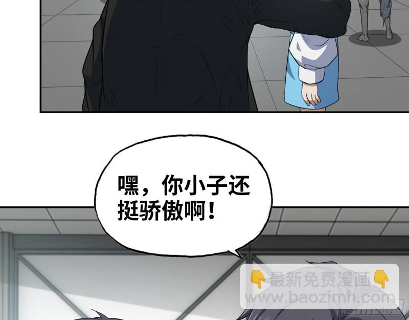 454- 潜能测试(1/2)-第461话