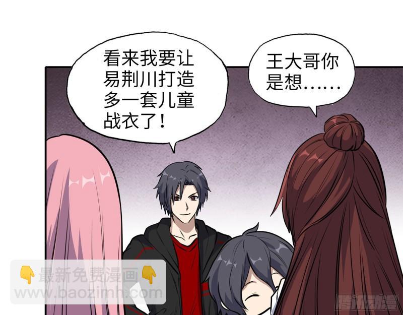 454- 潜能测试(1/2)-第461话