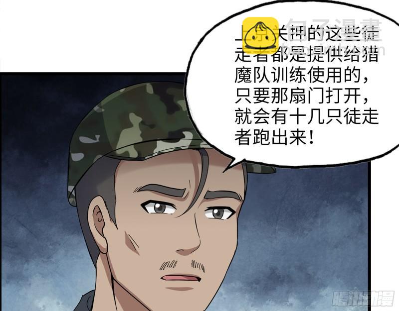 454- 潜能测试(1/2)-第461话