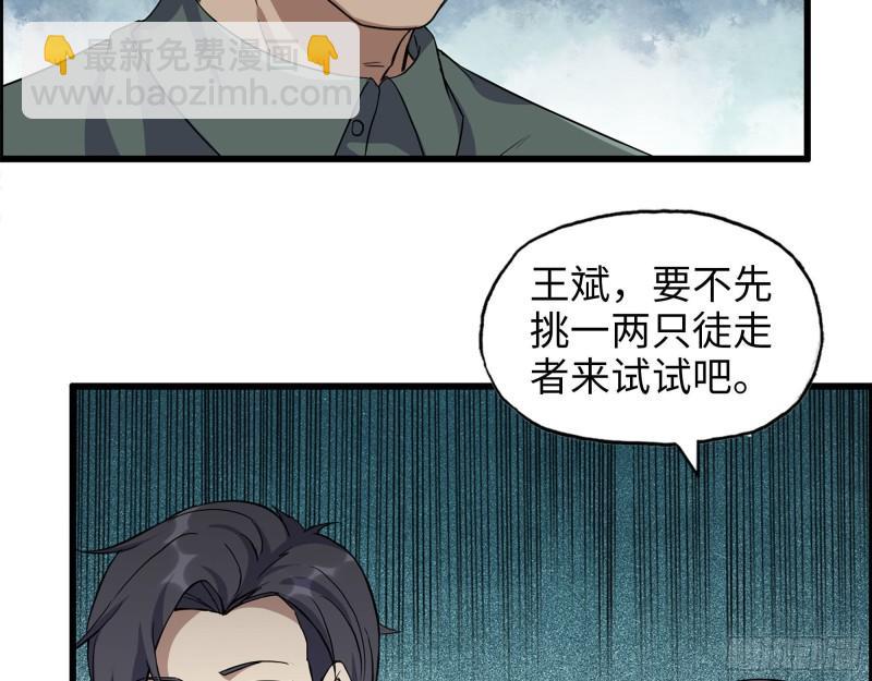 454- 潜能测试(1/2)-第461话