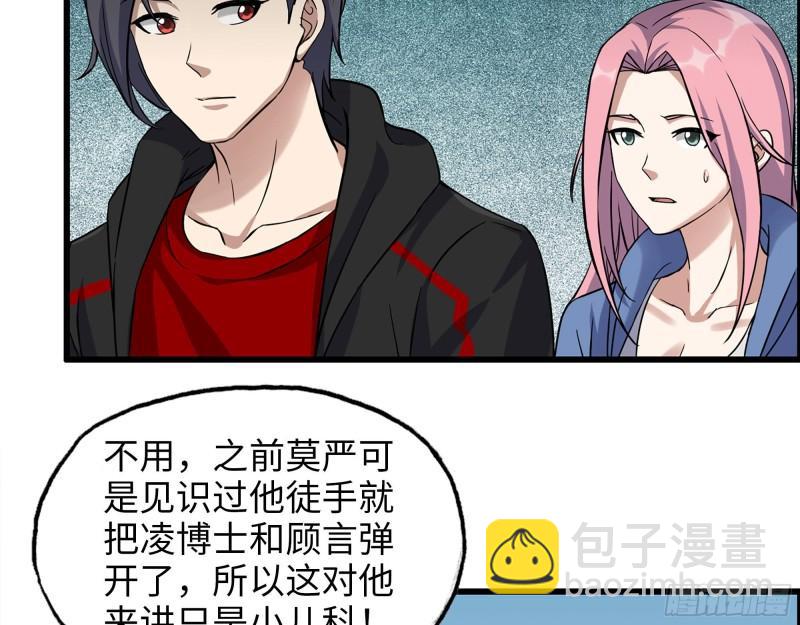 454- 潜能测试(1/2)-第461话