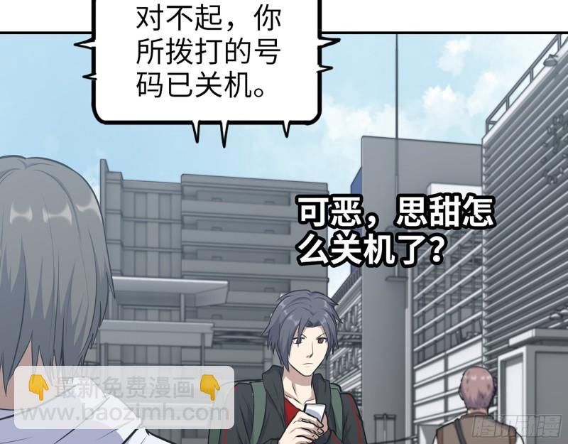 456- 文武金行开业(1/2)-第463话