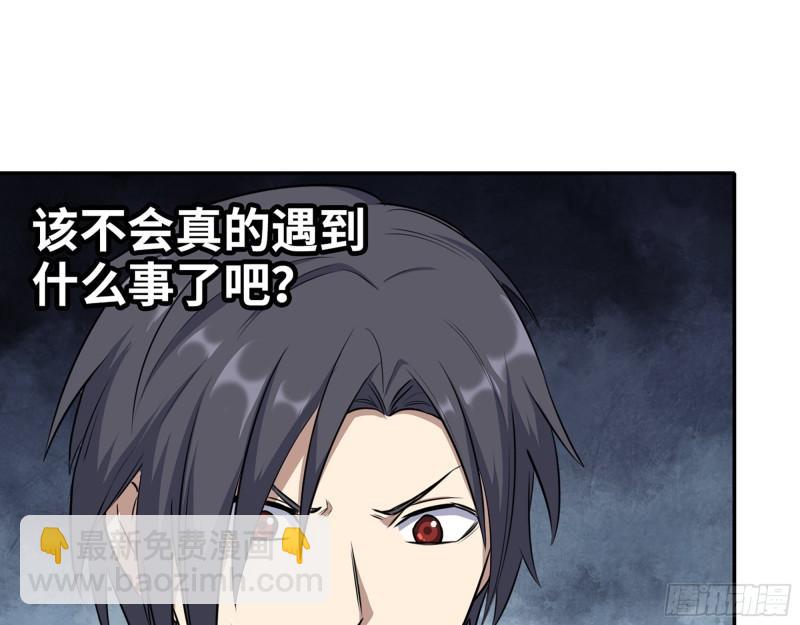 456- 文武金行开业(1/2)-第463话