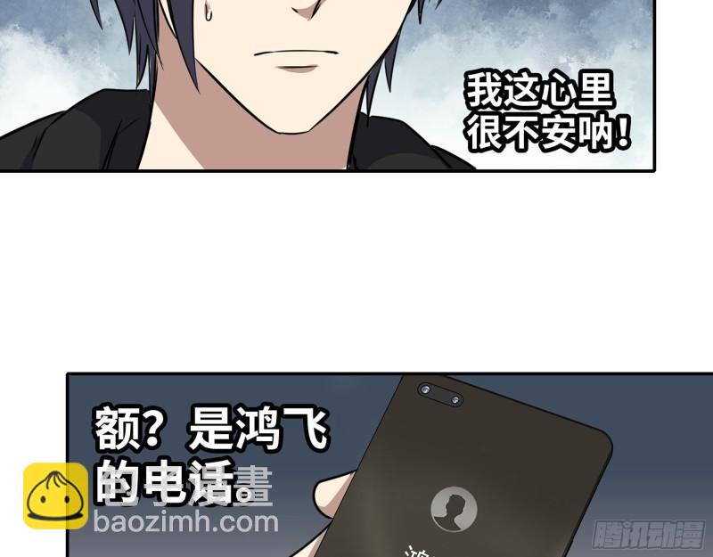 456- 文武金行开业(1/2)-第463话