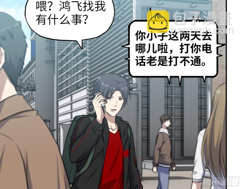 456- 文武金行开业(1/2)-第463话