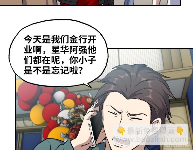 456- 文武金行开业(1/2)-第463话