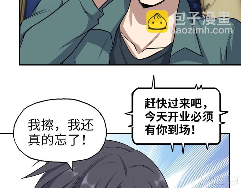 456- 文武金行开业(1/2)-第463话