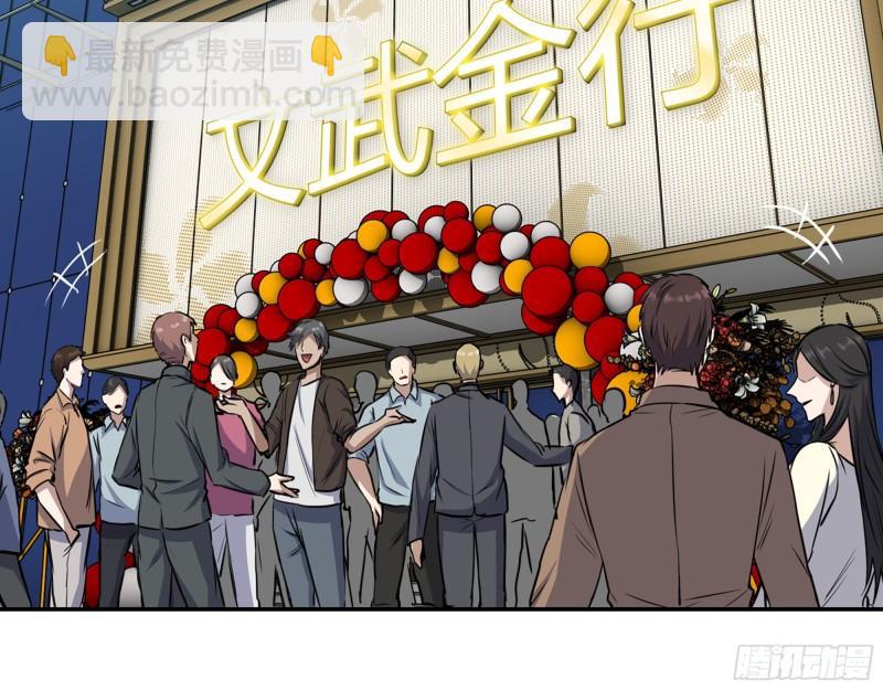 456- 文武金行开业(1/2)-第463话