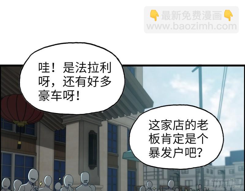 456- 文武金行开业(1/2)-第463话