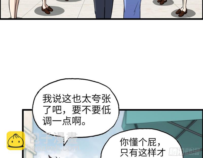 456- 文武金行开业(1/2)-第463话