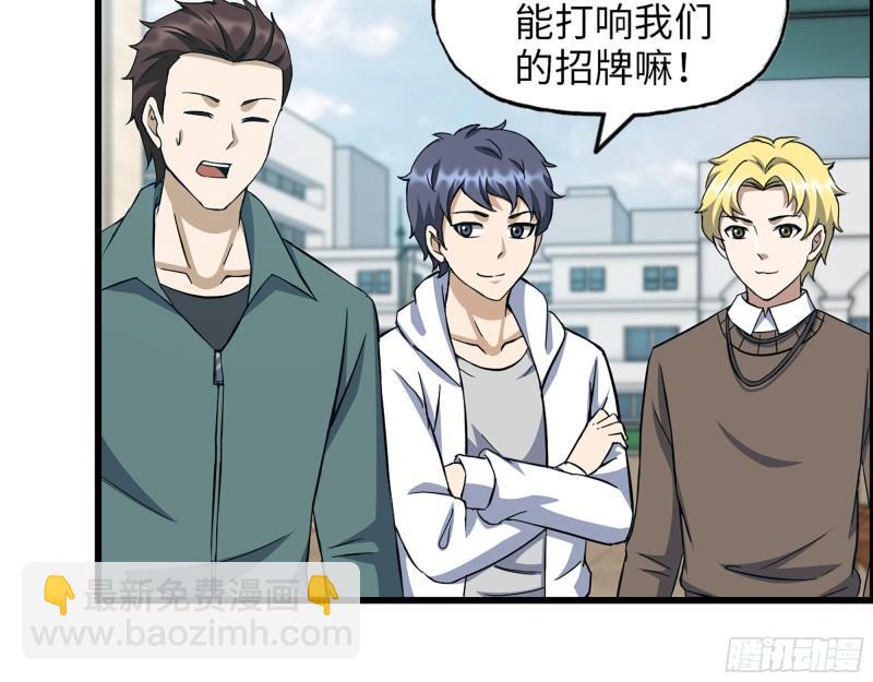 456- 文武金行开业(1/2)-第463话