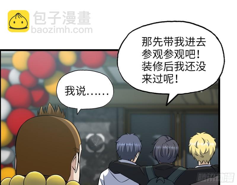 456- 文武金行开业(1/2)-第463话