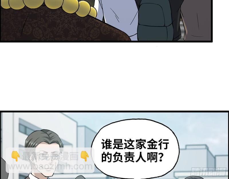 456- 文武金行开业(1/2)-第463话