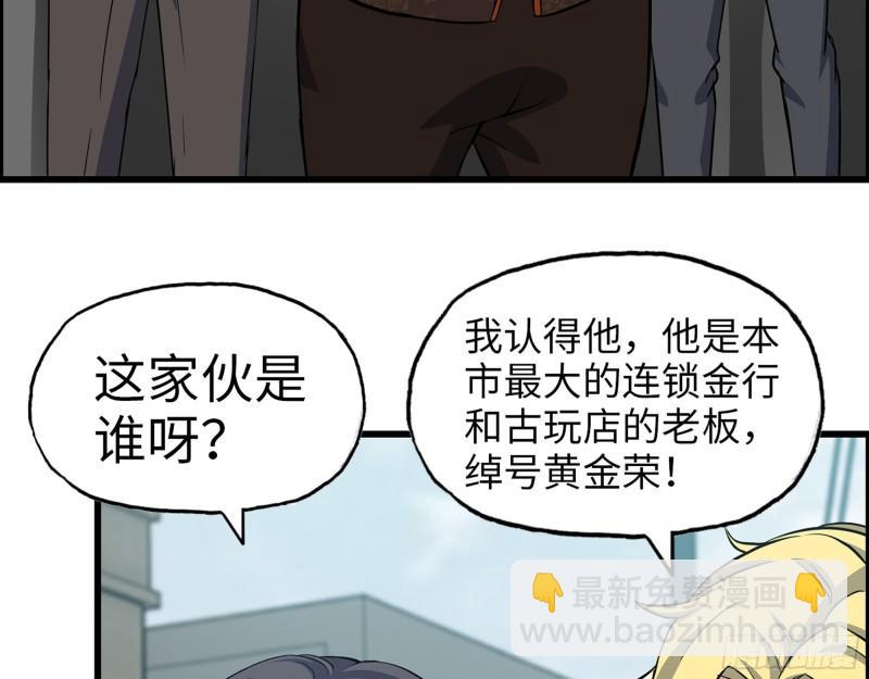 456- 文武金行开业(1/2)-第463话