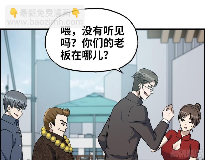 456- 文武金行开业(1/2)-第463话