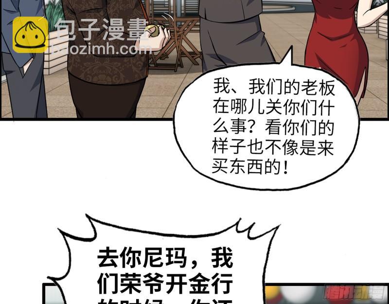 456- 文武金行开业(1/2)-第463话