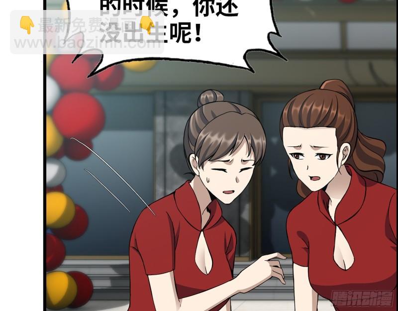 456- 文武金行开业(1/2)-第463话