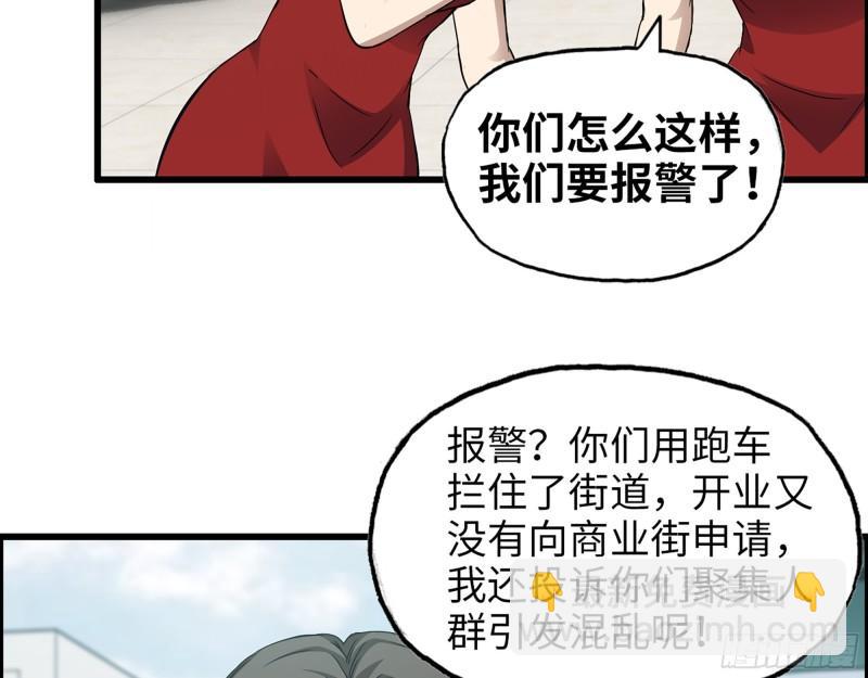 456- 文武金行开业(1/2)-第463话