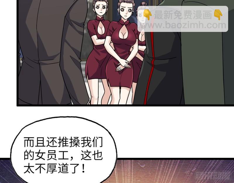 456- 文武金行开业(1/2)-第463话