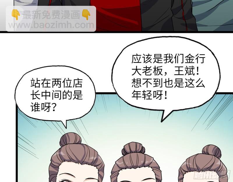 456- 文武金行开业(1/2)-第463话