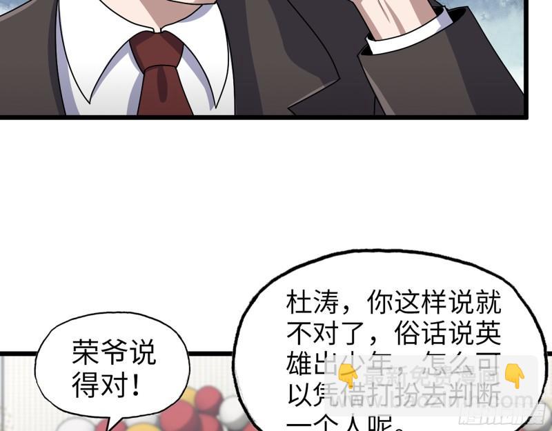 456- 文武金行开业(1/2)-第463话