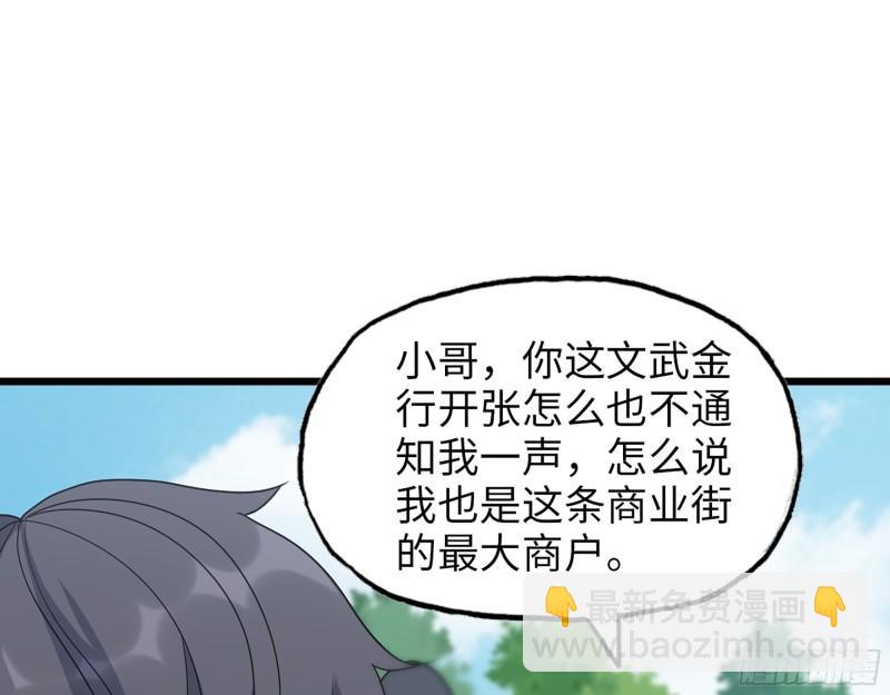 456- 文武金行开业(1/2)-第463话