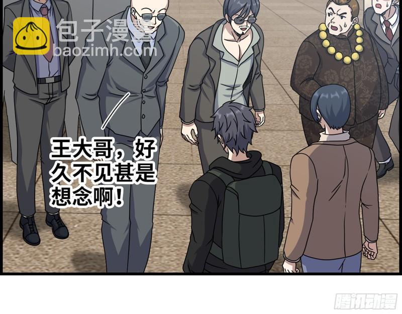 458- 商业街持有人(1/2)-第465话