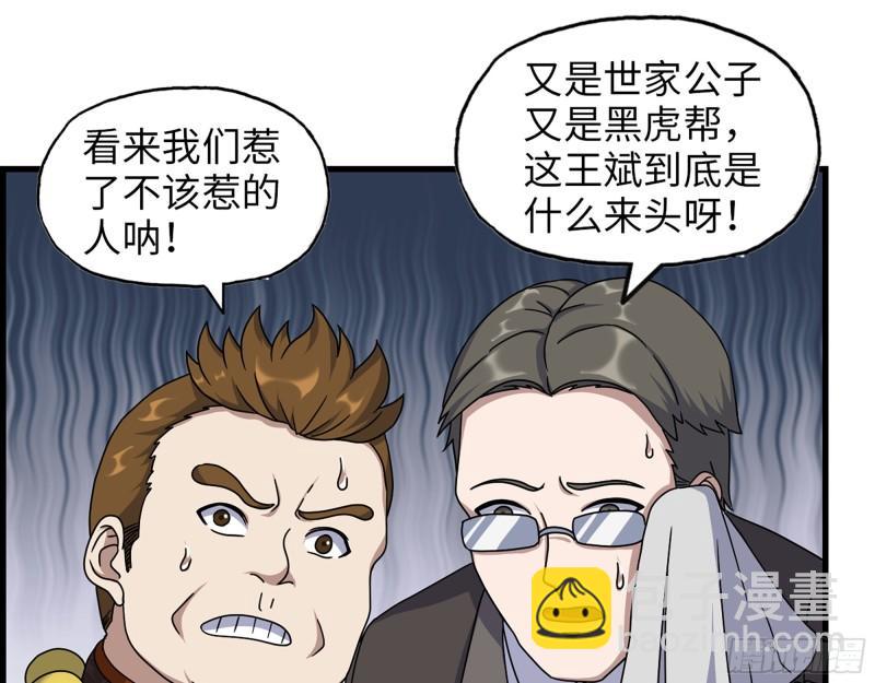 458- 商业街持有人(1/2)-第465话