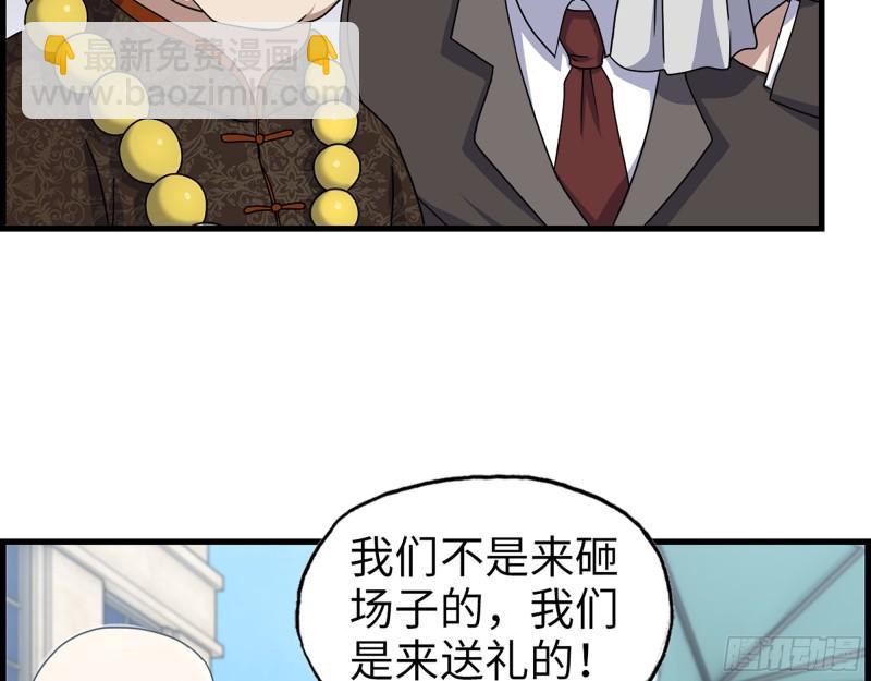 458- 商业街持有人(1/2)-第465话