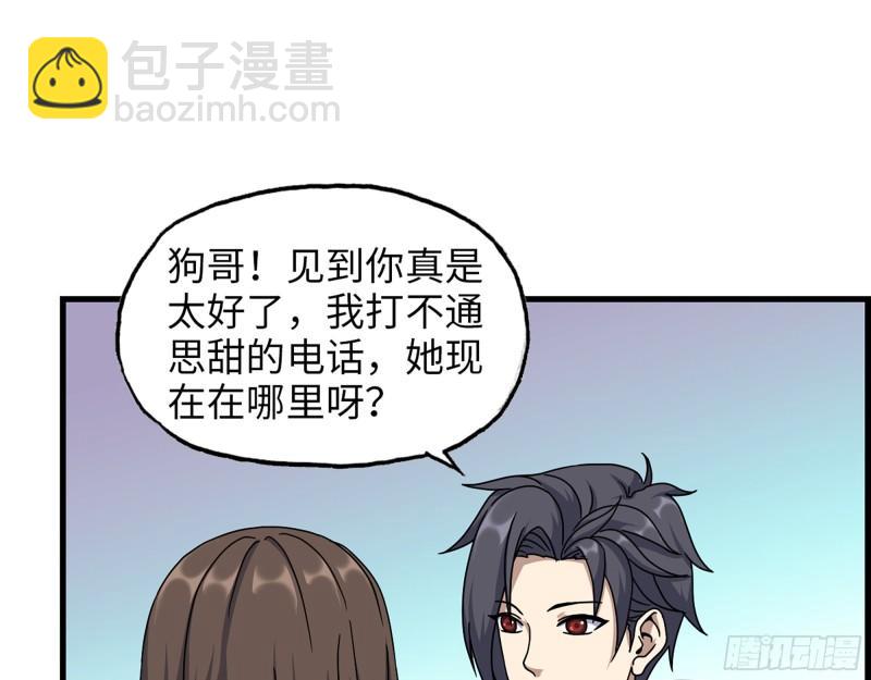 458- 商业街持有人(1/2)-第465话