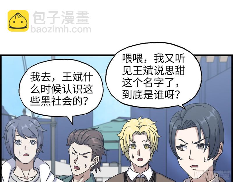458- 商业街持有人(1/2)-第465话