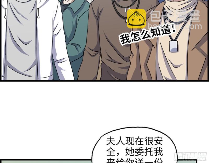 458- 商业街持有人(1/2)-第465话