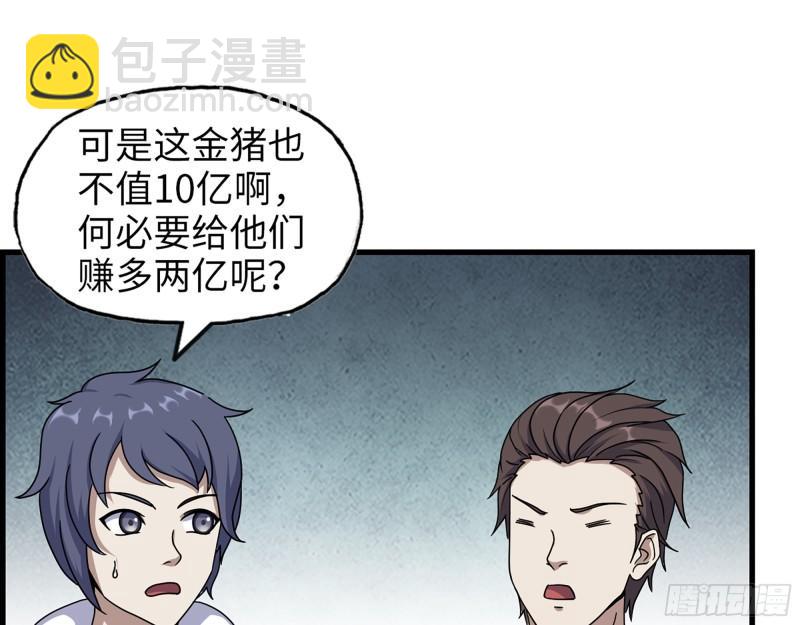 458- 商业街持有人(1/2)-第465话