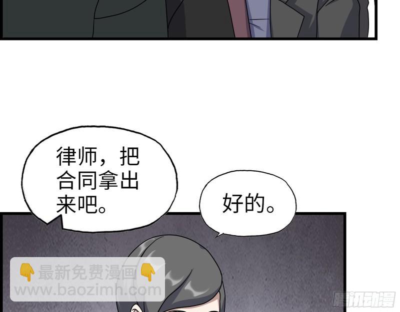 458- 商业街持有人(1/2)-第465话