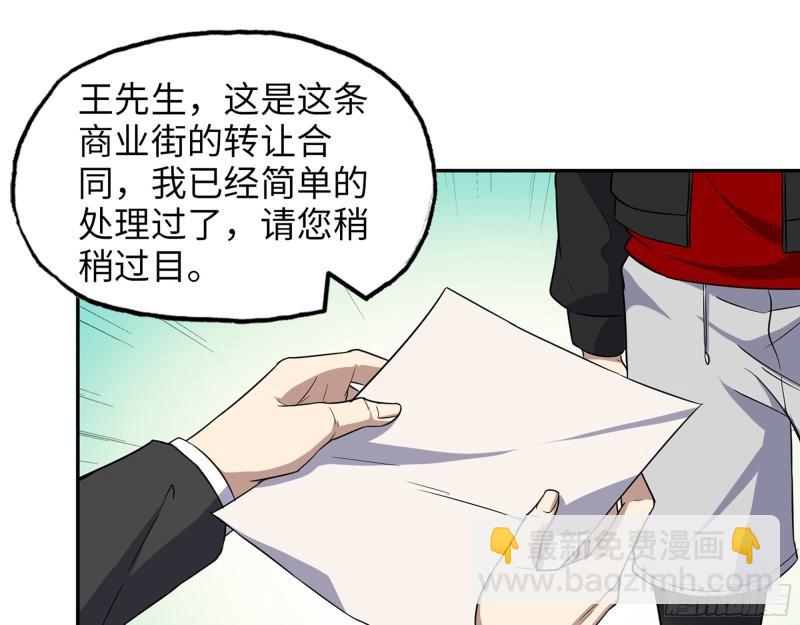458- 商业街持有人(1/2)-第465话