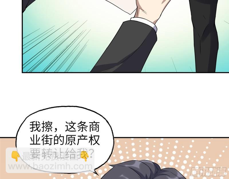 458- 商业街持有人(1/2)-第465话