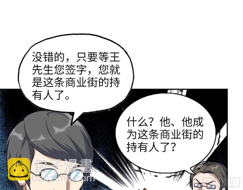 458- 商业街持有人(1/2)-第465话