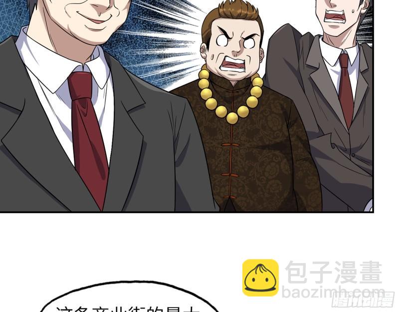 458- 商业街持有人(1/2)-第465话