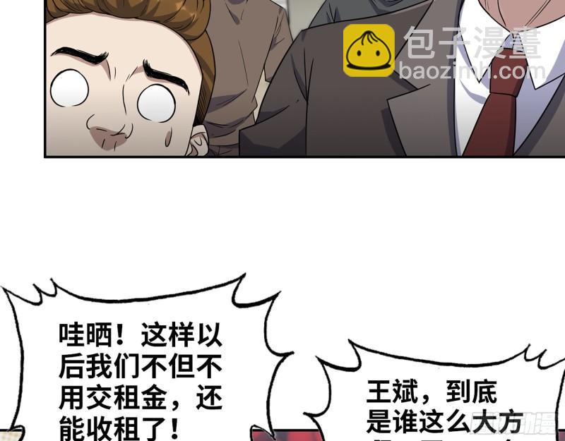 458- 商业街持有人(1/2)-第465话