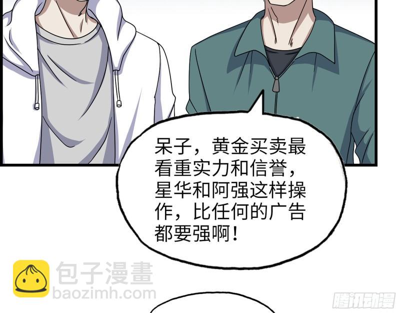 458- 商业街持有人(1/2)-第465话