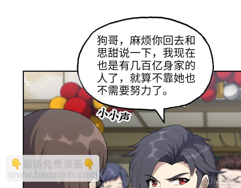 458- 商业街持有人(1/2)-第465话