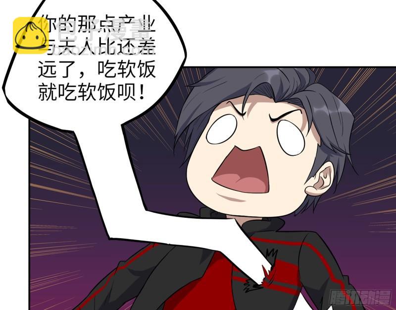 458- 商业街持有人(1/2)-第465话