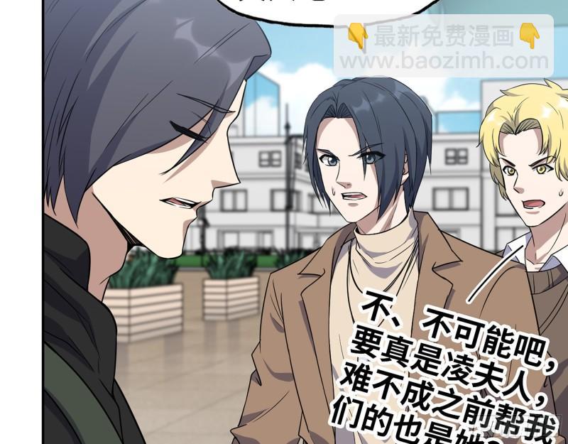 458- 商业街持有人(1/2)-第465话