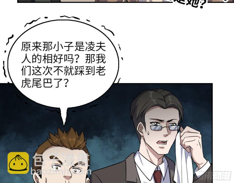 458- 商业街持有人(1/2)-第465话