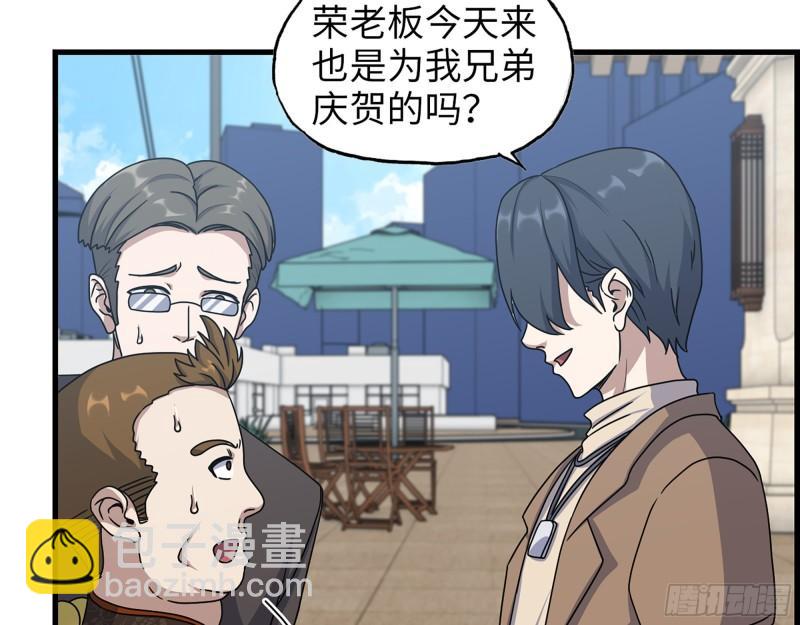 458- 商业街持有人(1/2)-第465话