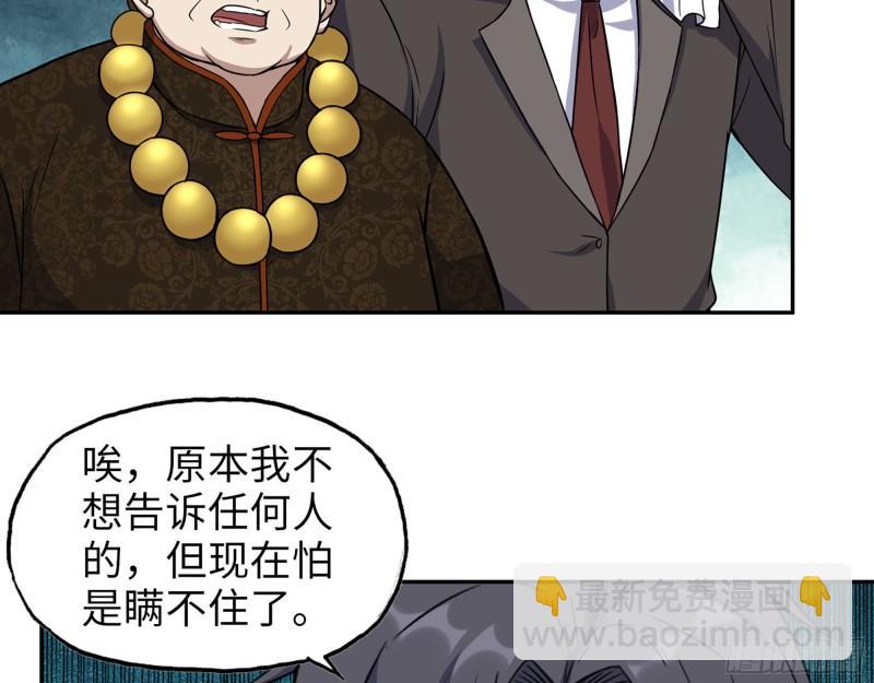 458- 商业街持有人(1/2)-第465话