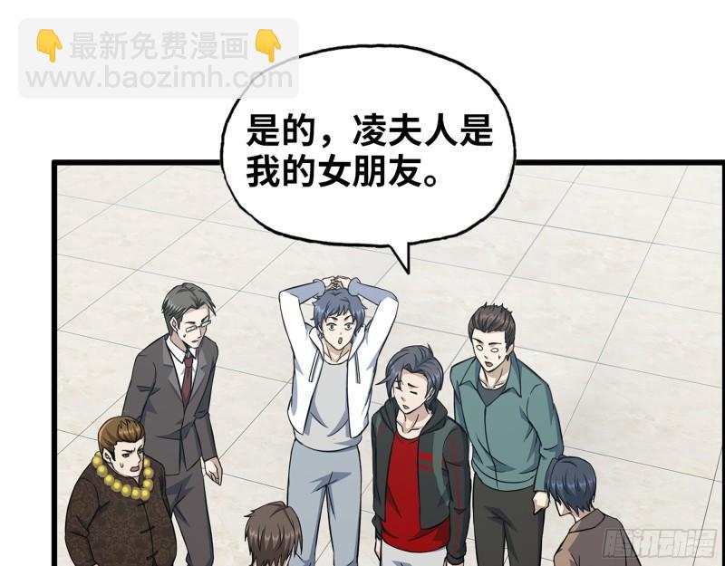 458- 商业街持有人(1/2)-第465话