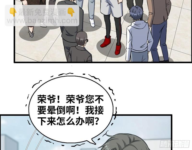 458- 商业街持有人(1/2)-第465话